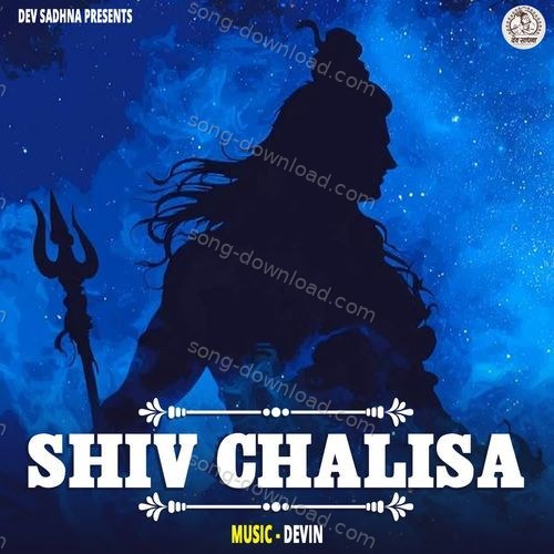 Shiv Chalisa Devin MP3 Download